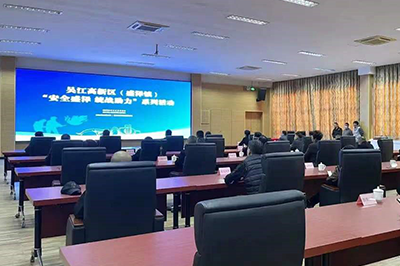 吳江區高新區（盛澤鎮）“安全盛澤，統戰助力”系列活動在我司舉行