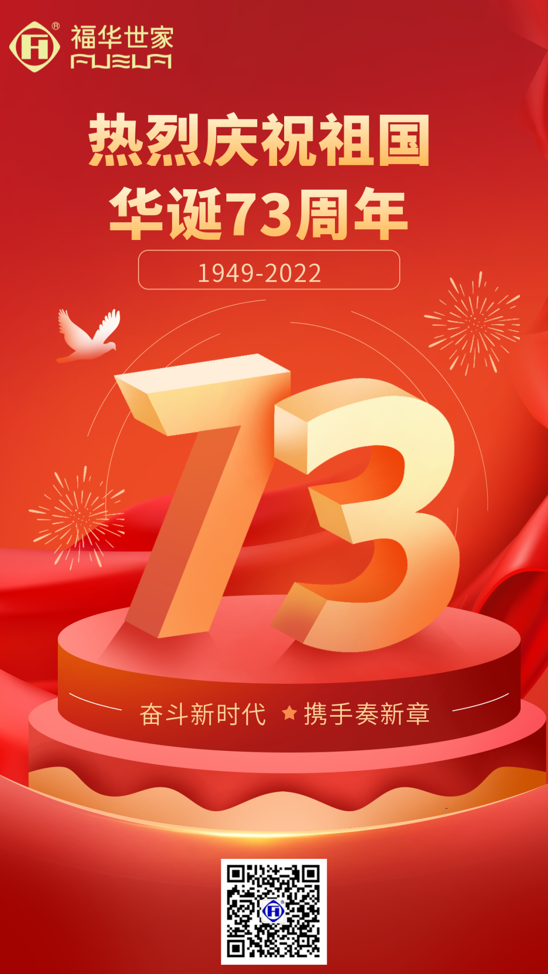 國有歲月芳華 我愛你祖國