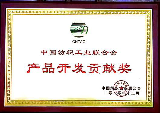 喜訊！我司再獲行業(yè)殊榮！