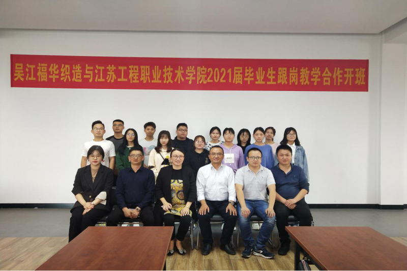 校企合作，積極探索實(shí)踐”跟崗教學(xué)“新模式